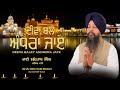 DEEVA BALEY ANDHERA JAYE BHAI MEHTAB SINGH JI JALANDHAR WALE LATEST VIDEO 2021