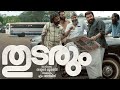 Thudarum 2025 Malayalam Full Movie Review Mohanlal Shob Thudarum​ Mohanlal​ Malayalam Movie