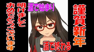 【あけおめ】お世話になったゲーム【謹賀新年】