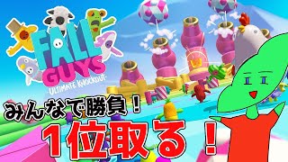【 視聴者参加型 】フォールガイズ 芸人の深夜の練習場【 Fall Guys 】