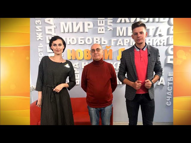 Гость программы «Новый день» Константин Проскоков