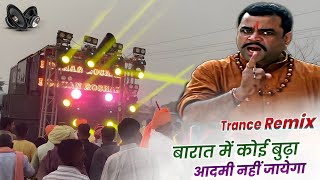 Download lagu Barat Me Koi Budha Nahi Jayega || Trance Remix Dj Song mp3 Download lagu Barat Me Koi Budha Nahi Jayega || Trance Remix Dj Song mp3