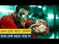 চুরি করতে গিয়ে যা করলো এই লোক | Movie Explained in Bangla/Bengali | Sto