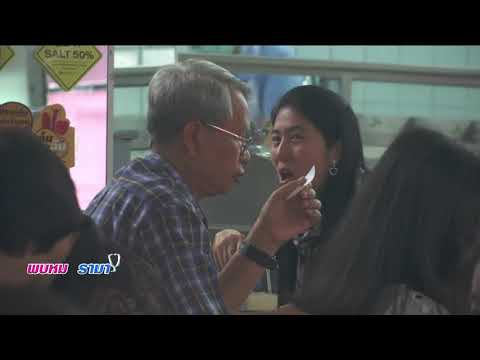 คลิกเพื่อดูคลิปวิดีโอ
