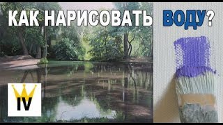 Как нарисовать воду гуашью поэтапно