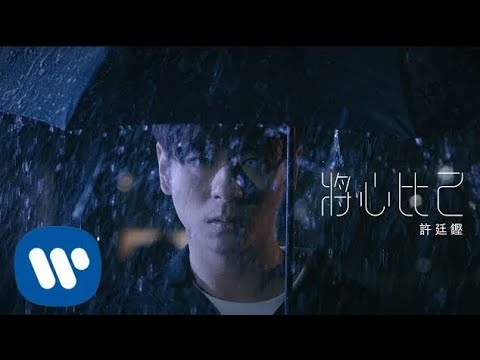 Video thumbnail for 將心比己 (Empathy)
