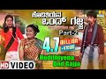 Hodithiyena Ond Gajja Part 02 Official Kannada Movie Babu Shyama Sheela Helan Jhankar Music