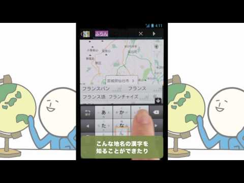 Google Japanese Input Video