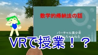 エルフの森の数学授業【数学的帰納法について】