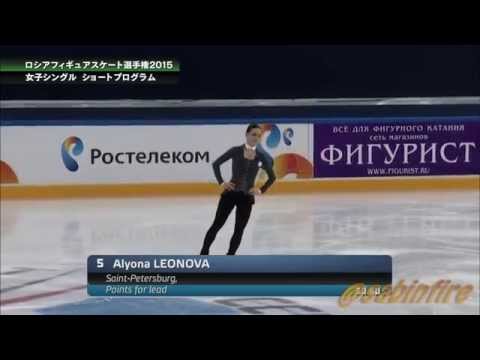 2015 Russian Nationals - Alena Leonova SP HD