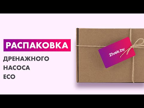 Миниатюра изображения товара Дренажный насос Eco DP-916i / EC4210-2