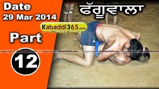 Phaguwal (Sangrur) Kabaddi Tournament 29 Mar 2014 Part 1 By Kabaddi365.com
