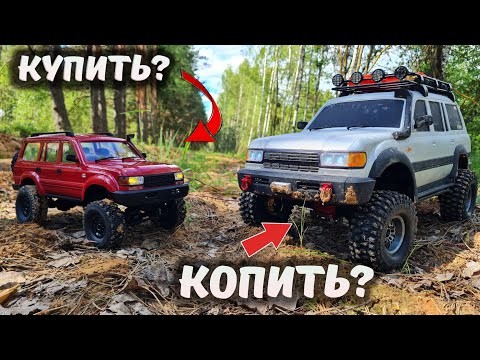 Купить WPL или копить на TRAXXAS? ... OFFroad Тест WPL C54-1 LC80 4x4