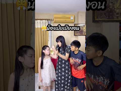 😤งอน🥺ขอวิธีง้อน้องเป๋ยเป้ยหน่อยค่ะ😢 #แม่ตา #เป๋ยเป้ย #ข้าวฟ่าง #เสื้อนัชทิว #ผมไม่ได้ซนนะครับ