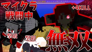 PvP企画になるや否やイケイケでワンチームを壊滅させる男【台湾×日本〇〇中コラボ#4】