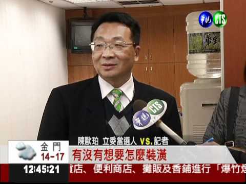 立院新生訓練 辦公室最吸引人...