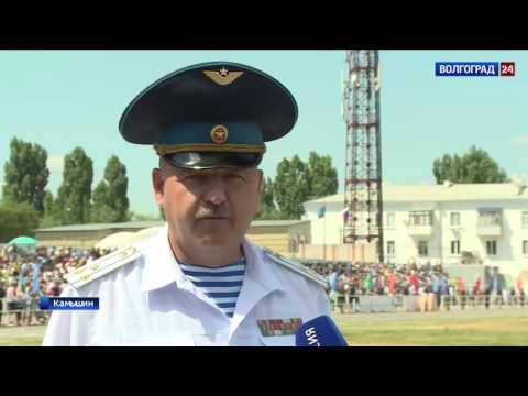 Камышин. День ВДВ. 02.08.17. Выпуск 16:00