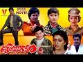 SHANKARAVAM TELUGU FULL MOVIE KRISHNA MAHESH BABU BHANUPRIYA V9 VIDEOS