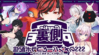 SSSとコラボ自分だけは違う配信したいじゃないか。