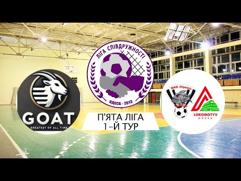 MFC GOAT – MFC „PIRANJI-2“/LOKOMOTIVE U17 (WINTER-FUTSAL-MEISTERSCHAFT 2025/2026. FÜNFTE LIGA, 1....