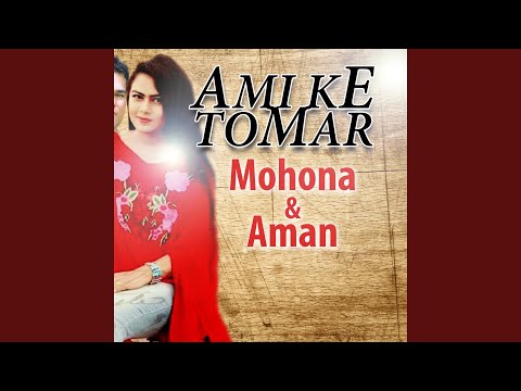 Ami Ke Tomar