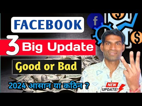 Facebook Big Update 😱 2024 आसान या कठिन? Facebook Monetization New Update 2024 || fB Ads On Reel