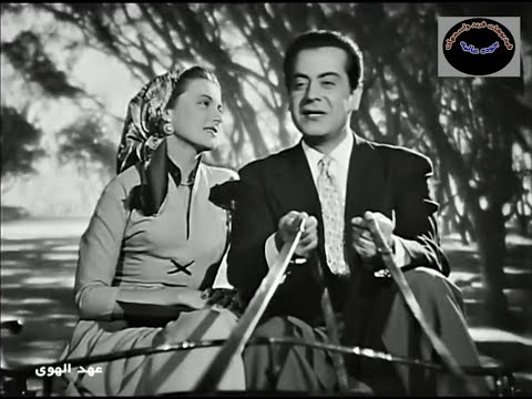 انا وانت لوحدنا فريد الاطرش فيديوهات فريد واسمهان جوده عاليه