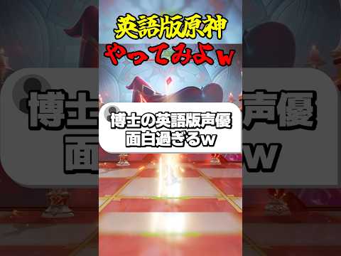 英語版原神を実況プレイ！新たな冒険が待ってる！