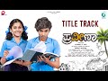 Praveena Title Track Praveena Jagadeesh K R Mahesh Sindhuvalli Ninagagi Viru Muruli Mohan