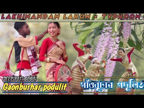 GAONBURHAR PODULIT -LAKHINANDAN LAHON x TYPHOONMUSIC| Abhijeet Baruah | OfFicialVisualizer |Deep