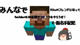 Vitaのフレンド探しの旅(旅は嘘)