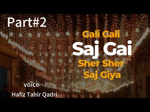 Gali Gali Saj Gai Part 2 /  Rabi Ul Awal Milad 2024 / Lyrical video /   Hafiz Tahir Qadri