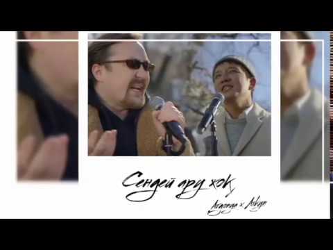 Argonya feat  Aikyn - Сендей ару жоқ | OFFICIAL AUDIO