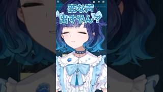 低い声について弁明するつむお【紡木こかげ/ぶいすぽ】 #ぶいすぽ #ぶいすぽっ #切り抜き #ぶいすぽ切り抜き #紡木こかげ