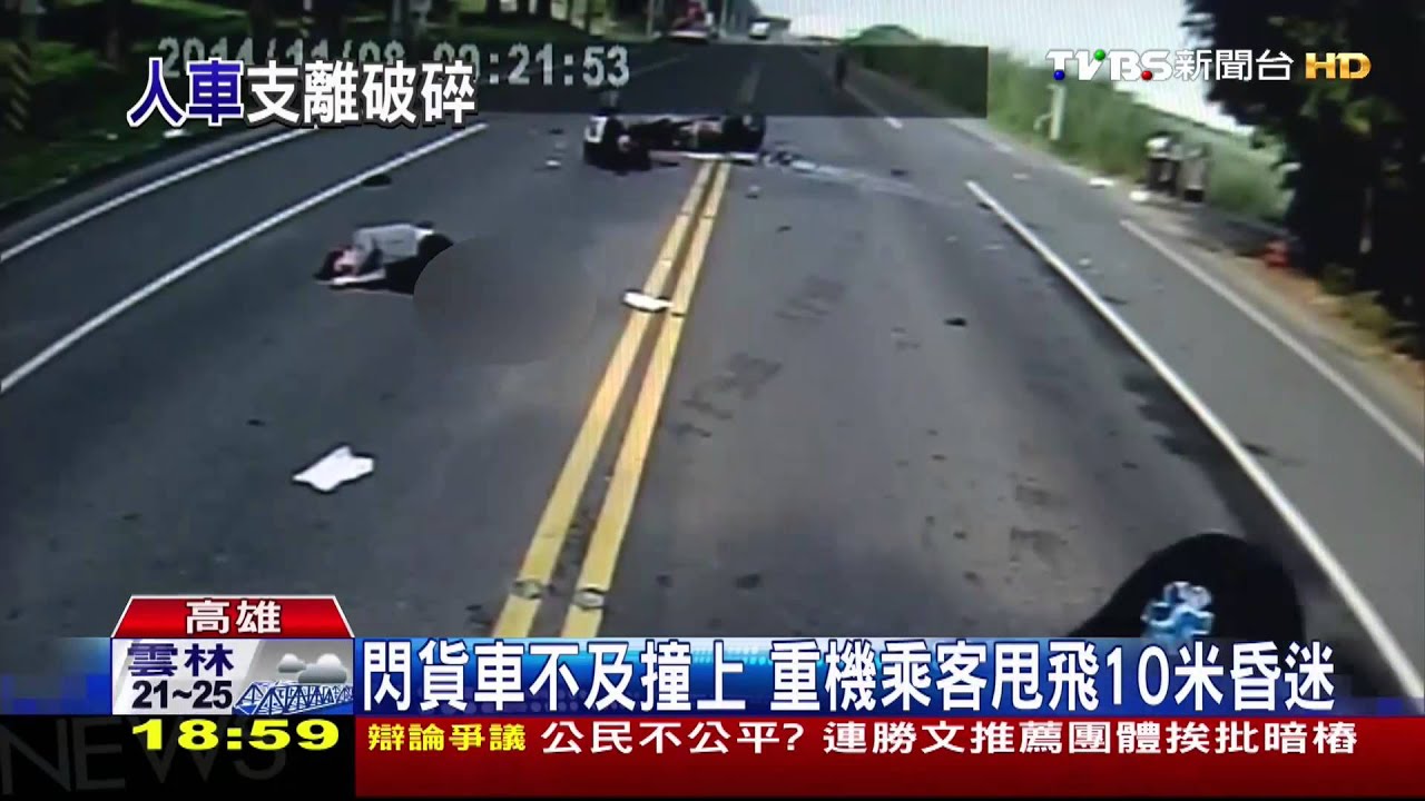 閃貨車不及撞上　重機乘客甩飛10米昏迷