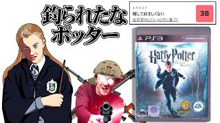 プレイする「クルーシオ」もはや魔法ではなく銃で戦ってるクソゲー【ハリー・ポッターと死の秘宝】