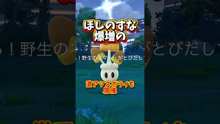 【注意】⚠️知らないと大損⚠️ほしのすな爆増と最強が登場！今から準備して...。10月イベント、マックスバトル、スポライがヤバすぎる！【ポケモンGO】#ポケモンGO #島名なまし