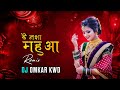 Mahua Ke Nasha Dhire Dhire Dj Song Cg Song Dj Dj Omkar Kwd Pyar Ke Nasha Cg Song