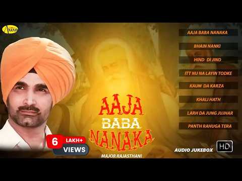 download lagu mp3 mp4 Major Rajasthani Aaja Baba Nanka, download lagu Major Rajasthani Aaja Baba Nanka gratis, unduh video klip Major Rajasthani Aaja Baba Nanka