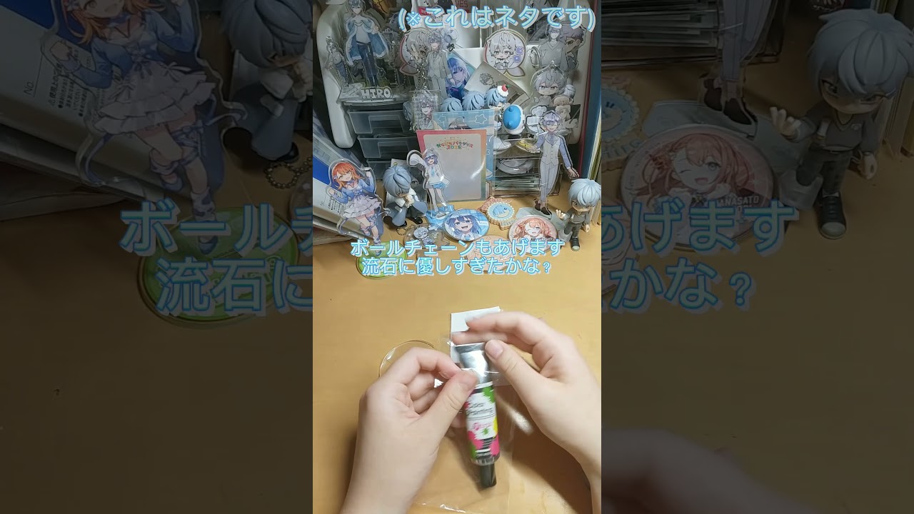 【生活音の #ネタ】1年以上経ってから仕返しした