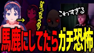 「やっと見えたね」史上で本当にやっと見えたやつ - 美少女ホラゲでビビりまくる堀西ｗｗｗｗｗ【MiSide】