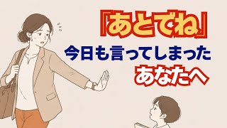 【ワーママのリアル】仕事も育児も中途半端なママは実は…
