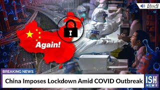 China Imposes Lockdown Amid COVID Outbreak