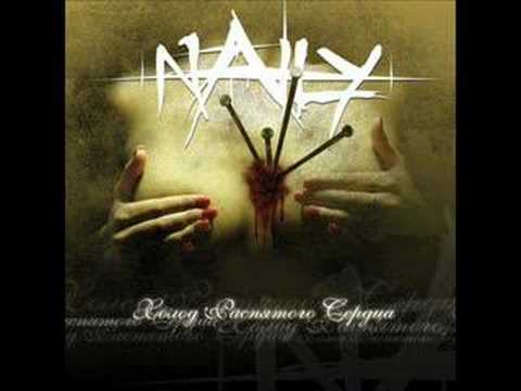 NAILY  ( 10 - Наедине С Небом)