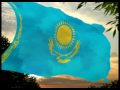 гимн и флаг Казахстана 