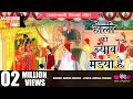 Holi Ko Byav Mandyo Hai - जींस पैंट में आयी बीनणी | Rajasthani Song | Viral Reels 