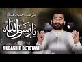 Yaa Rasool Ul Allah Saw Balti Qasida Hazrat Muhammad Saw Mubashir Baltistani
