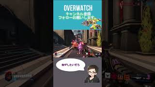 ハム何にしにきた？ｗｗｗ[#overwatch ] #オーバーウォッチ #shorts #ps4