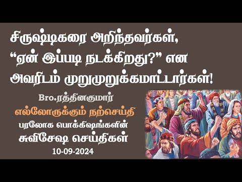 Know your Creator! Then 