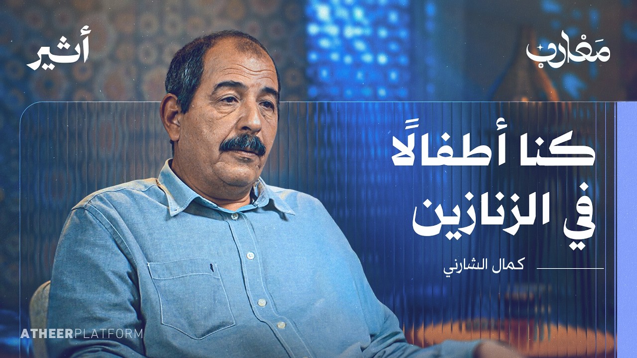 من مقاعد الدراسة إلى "قضبان السجون": مأساة جيل تونسي - بودكاست مغارب